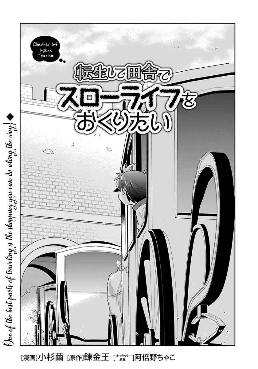 Page 1 Chapter 67 Tensei Shite Inaka de Slow Life wo Okuritai