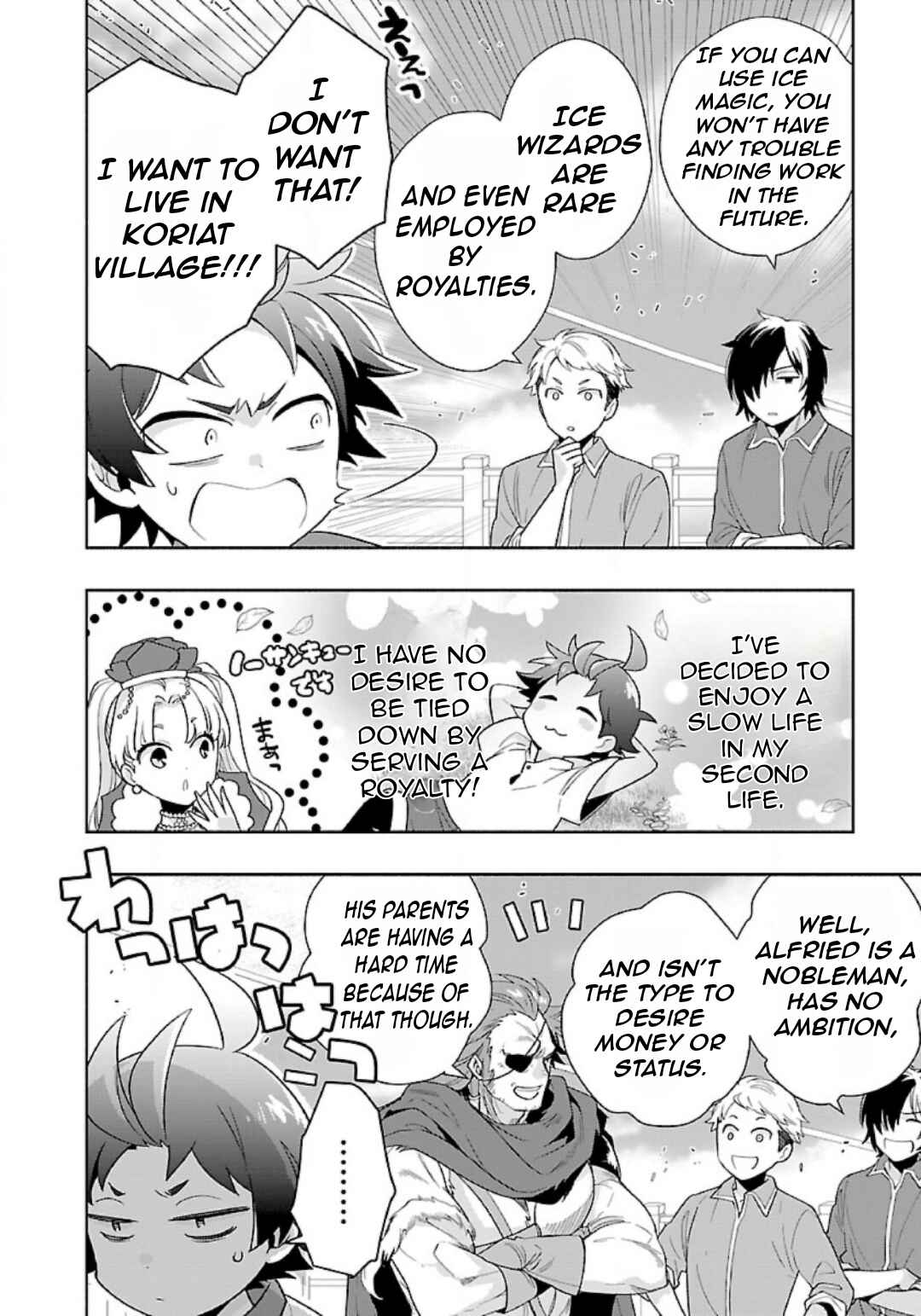 Page 15 Chapter 74 Tensei Shite Inaka de Slow Life wo Okuritai