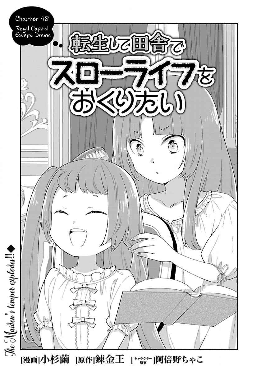 Page 1 Chapter 48 Tensei Shite Inaka de Slow Life wo Okuritai