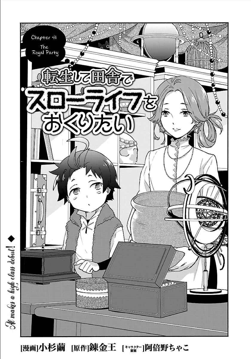 Page 1 Chapter 41 Tensei Shite Inaka de Slow Life wo Okuritai