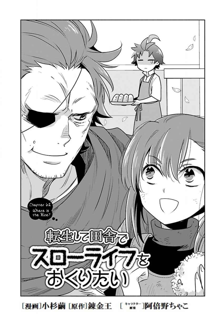 Page 2 Chapter 62 Tensei Shite Inaka de Slow Life wo Okuritai