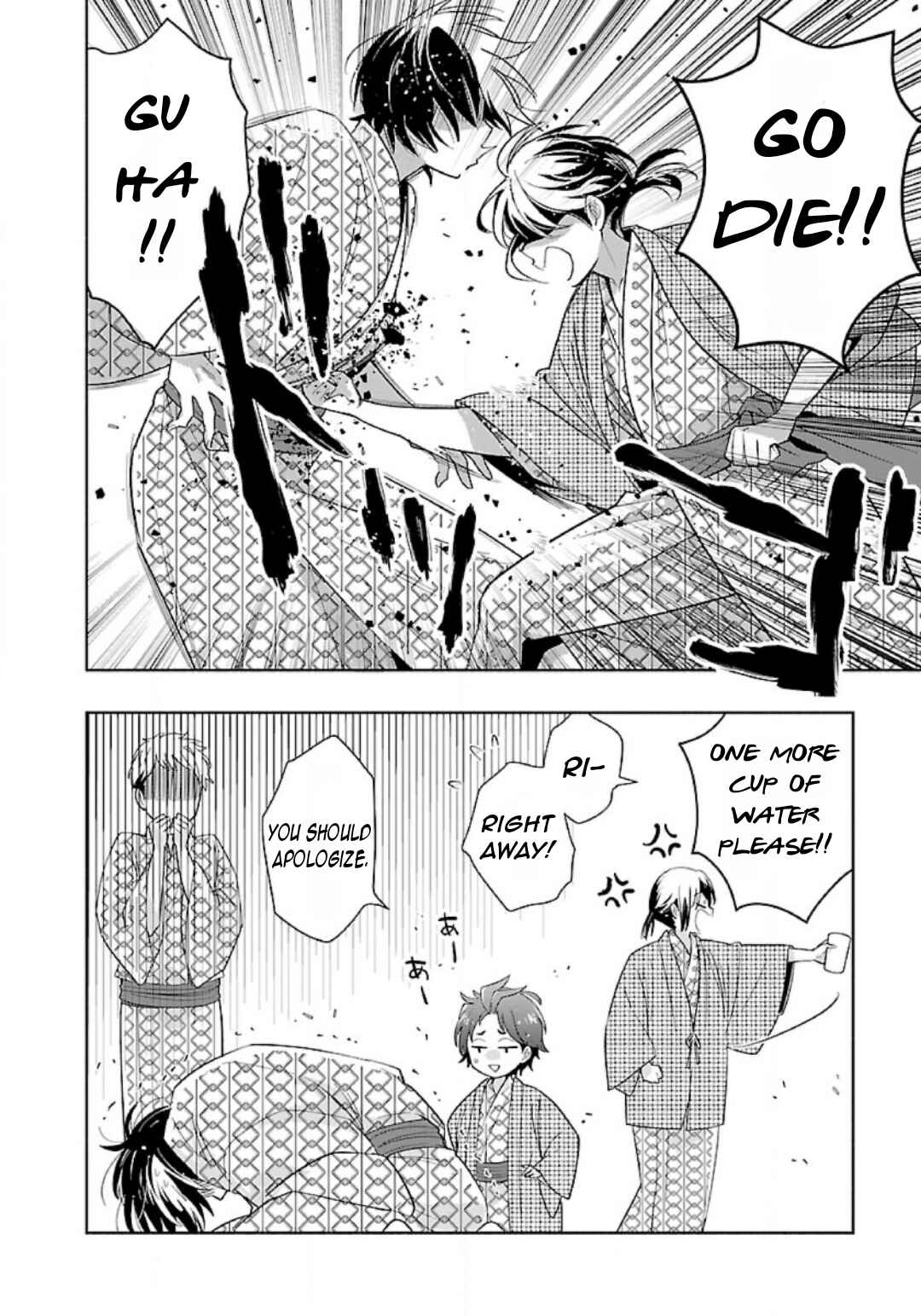 Page 13 Chapter 84 Tensei Shite Inaka de Slow Life wo Okuritai