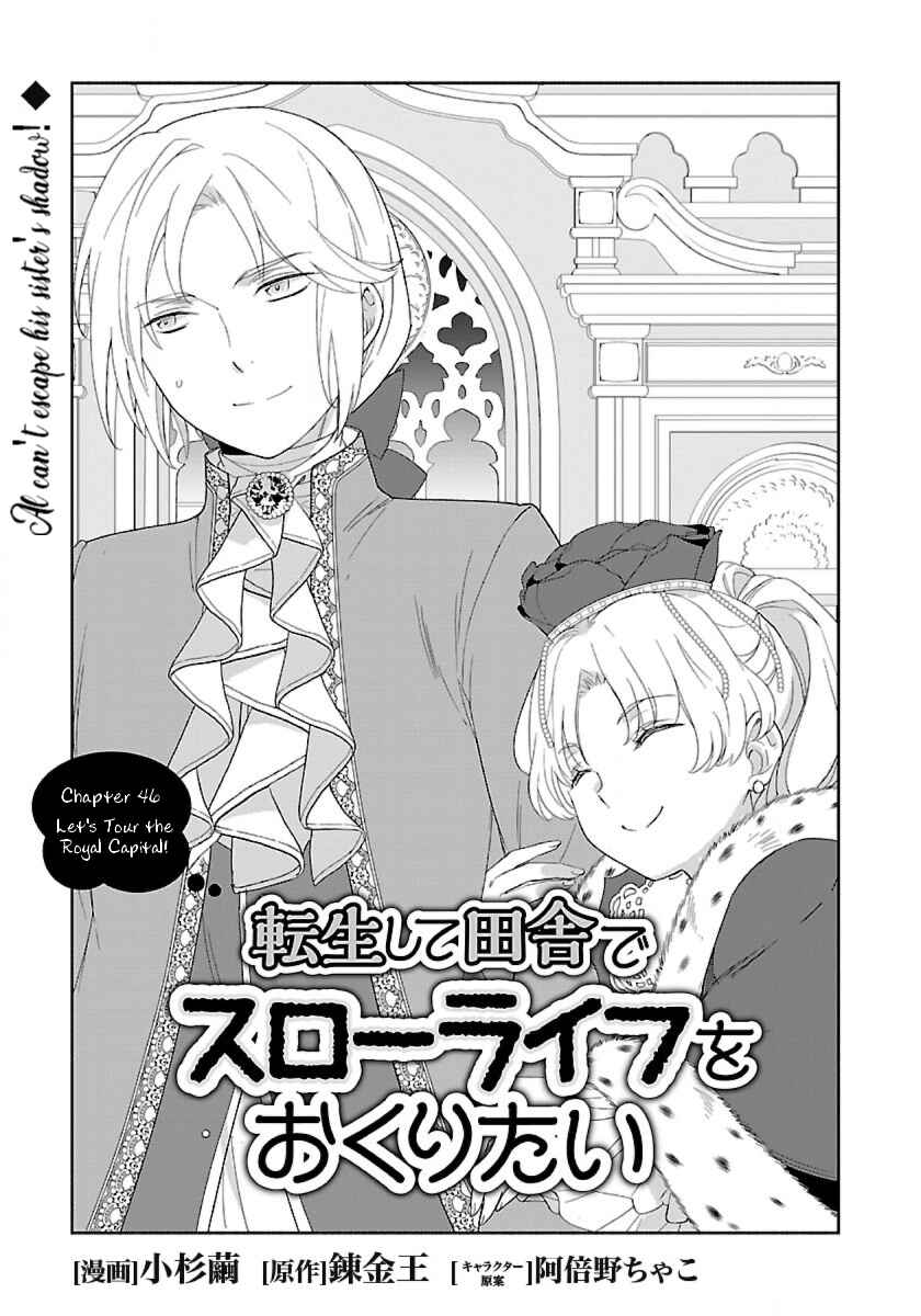 Page 1 Chapter 46 Tensei Shite Inaka de Slow Life wo Okuritai
