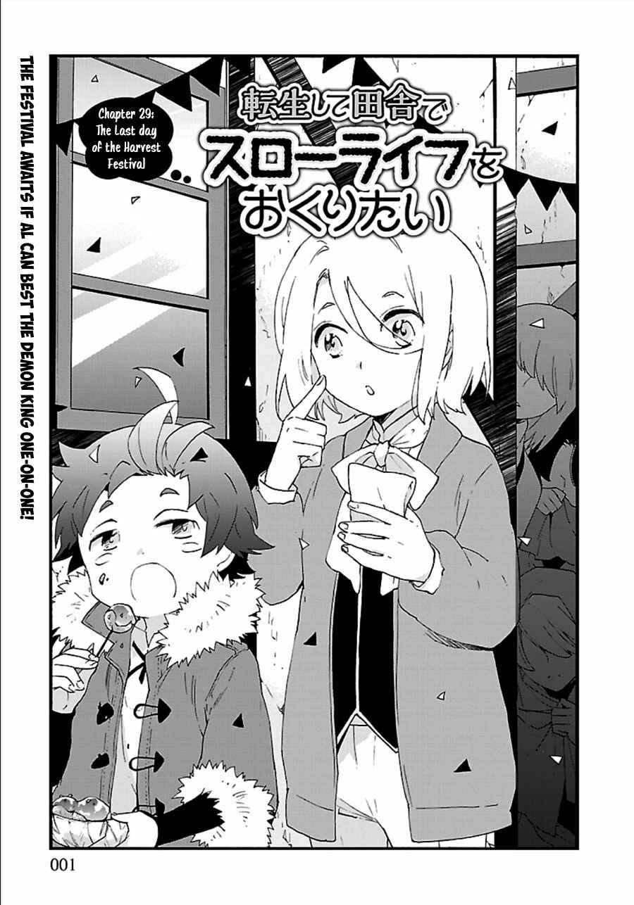 Page 2 Chapter 29 Tensei Shite Inaka de Slow Life wo Okuritai