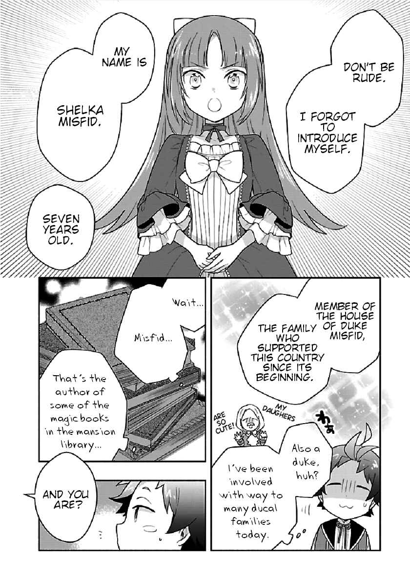 Page 12 Chapter 43 Tensei Shite Inaka de Slow Life wo Okuritai
