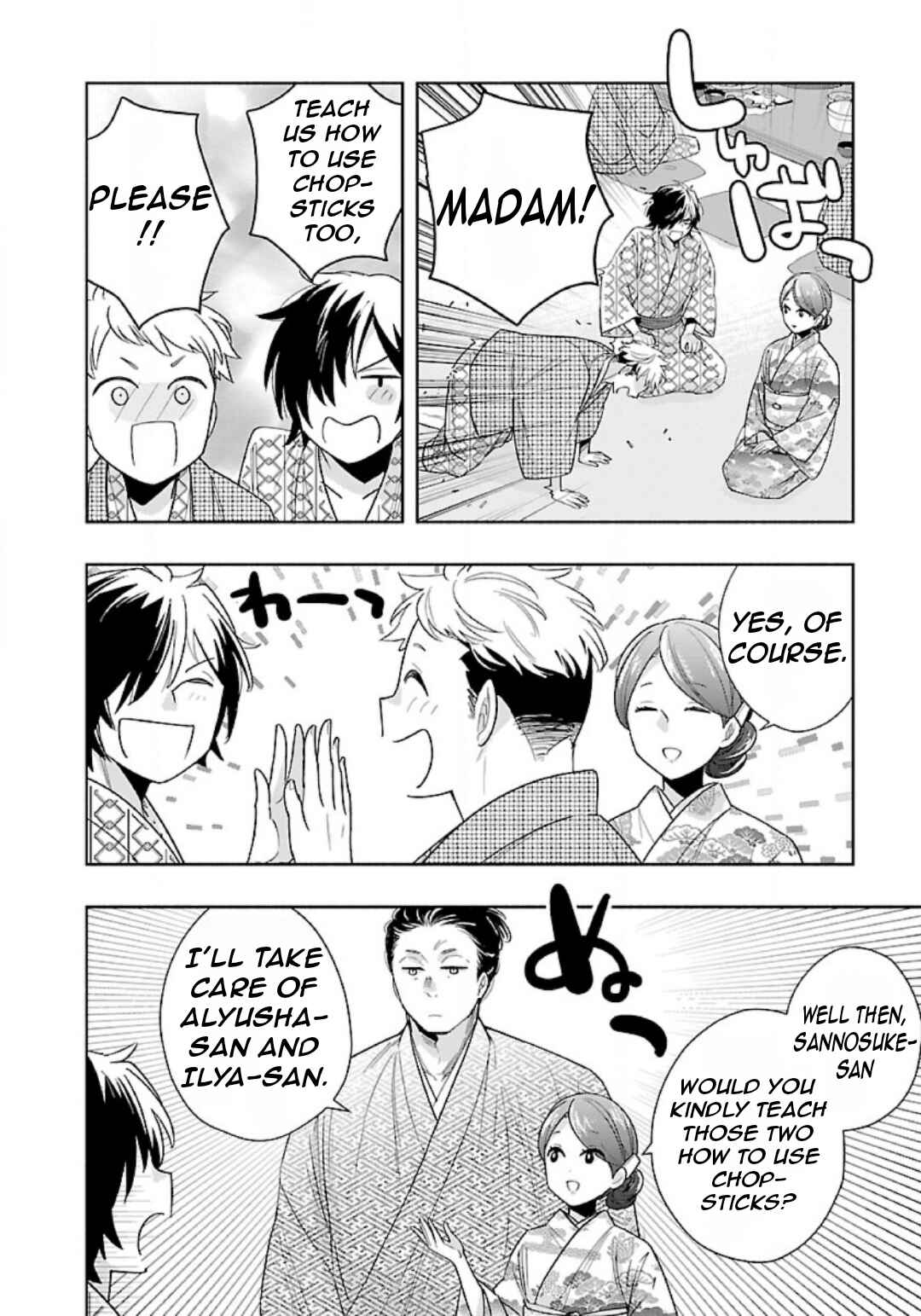 Page 21 Chapter 85 Tensei Shite Inaka de Slow Life wo Okuritai