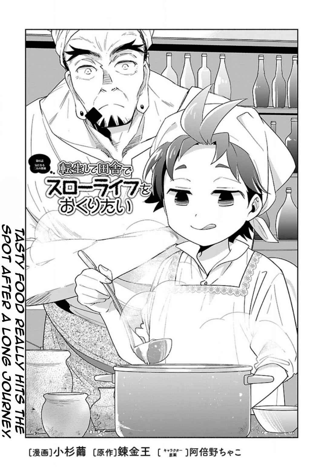 Page 4 Chapter 85 Tensei Shite Inaka de Slow Life wo Okuritai