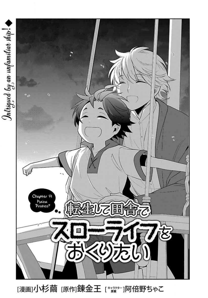 Page 1 Chapter 71 Tensei Shite Inaka de Slow Life wo Okuritai