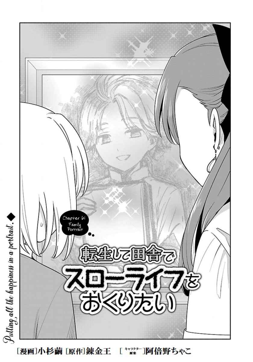 Page 1 Chapter 61 Tensei Shite Inaka de Slow Life wo Okuritai