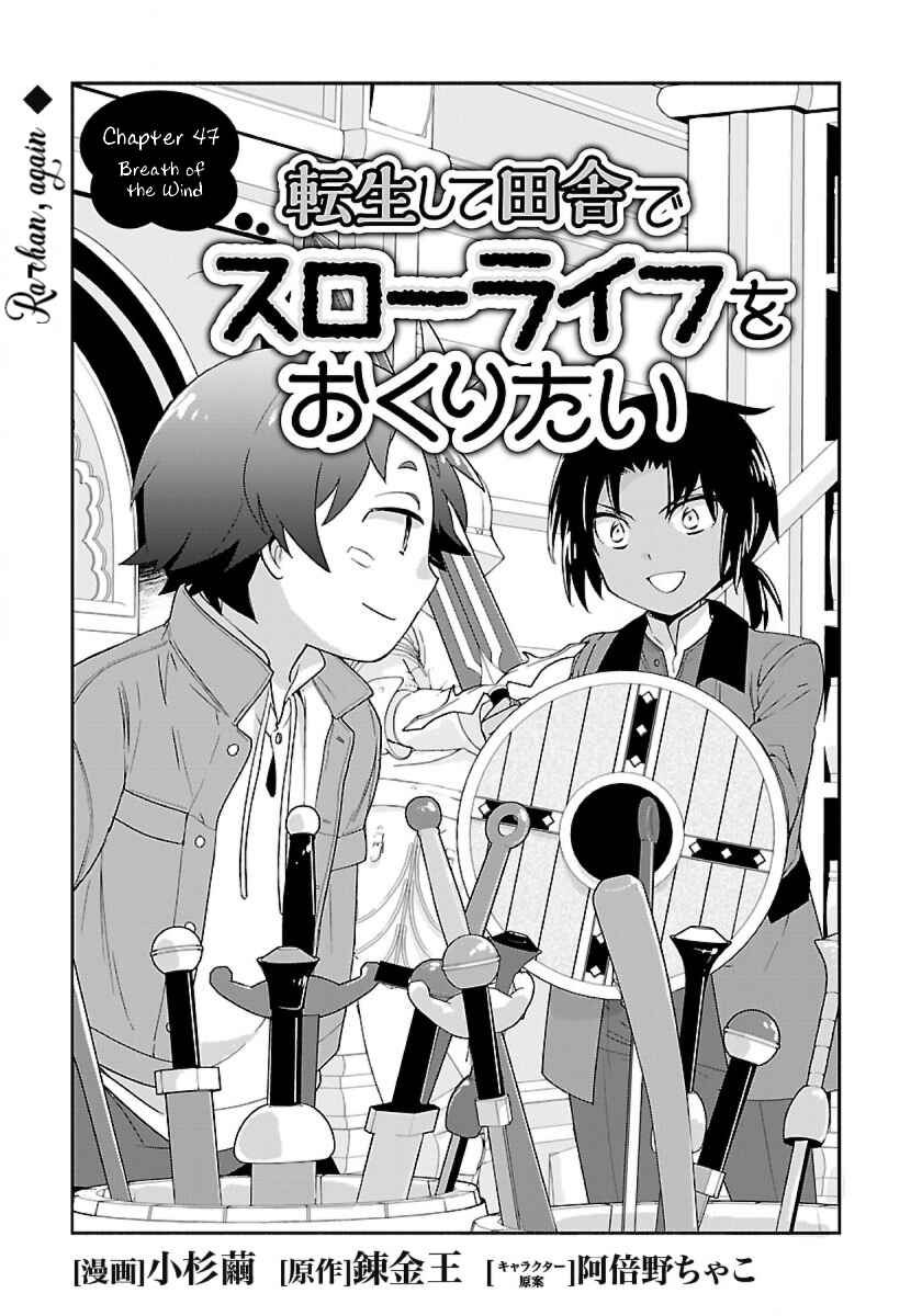 Page 1 Chapter 47 Tensei Shite Inaka de Slow Life wo Okuritai