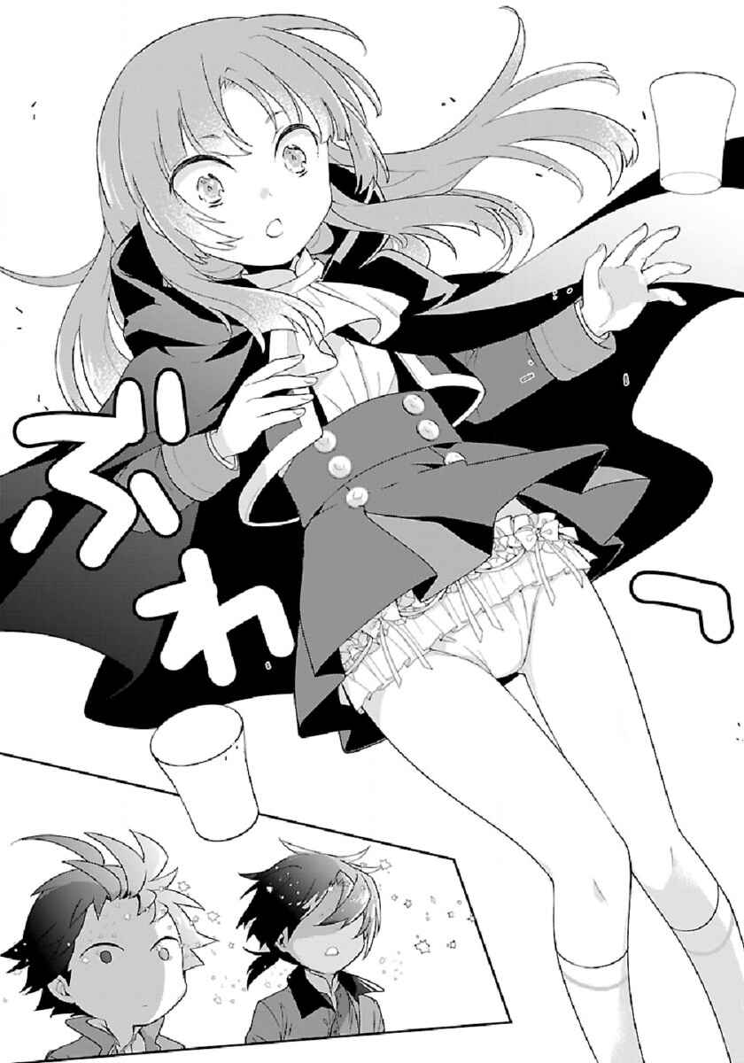 Page 13 Chapter 47 Tensei Shite Inaka de Slow Life wo Okuritai