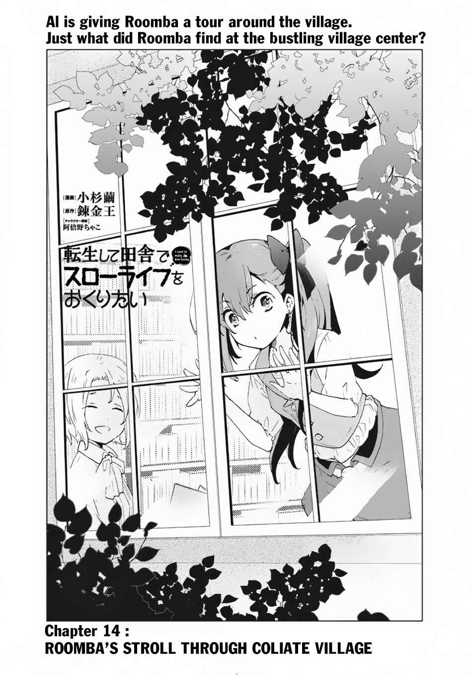 Page 2 Chapter 14 Tensei Shite Inaka de Slow Life wo Okuritai