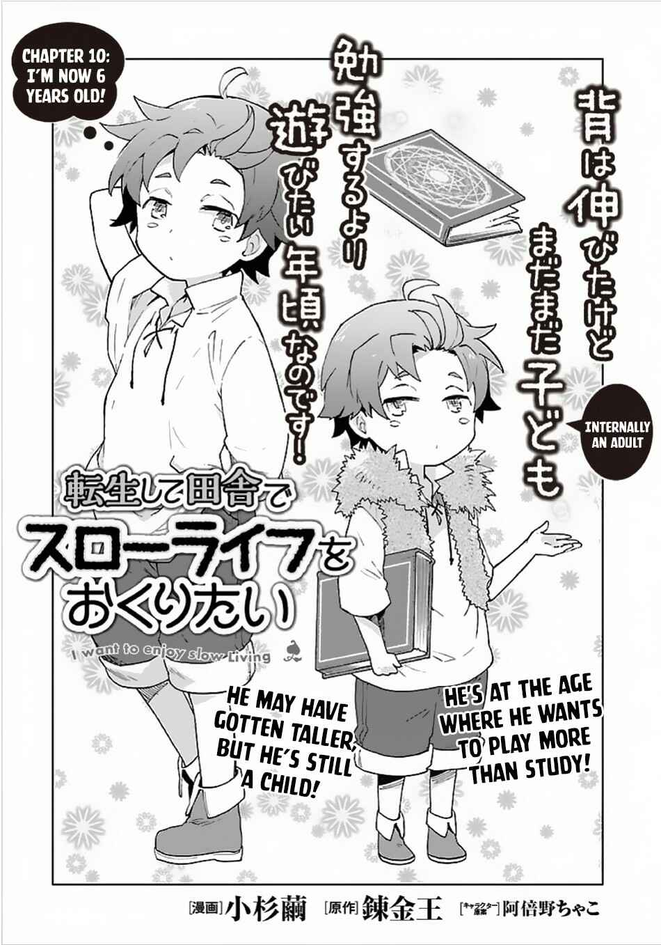 Page 2 Chapter 10 Tensei Shite Inaka de Slow Life wo Okuritai
