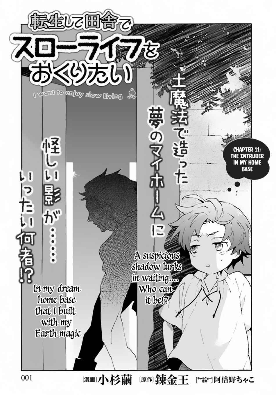 Page 2 Chapter 11 Tensei Shite Inaka de Slow Life wo Okuritai