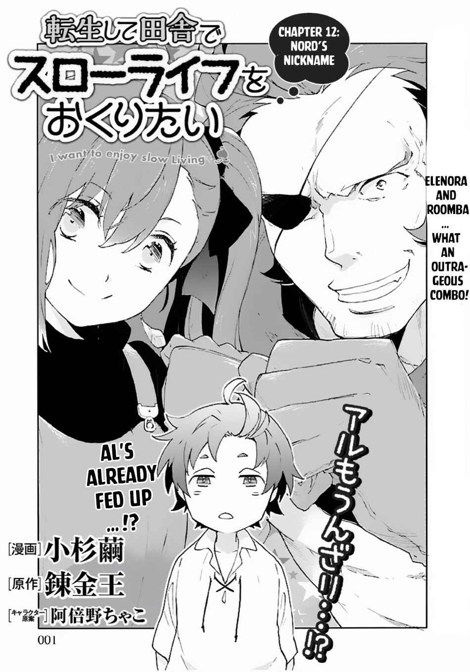 Page 2 Chapter 12 Tensei Shite Inaka de Slow Life wo Okuritai
