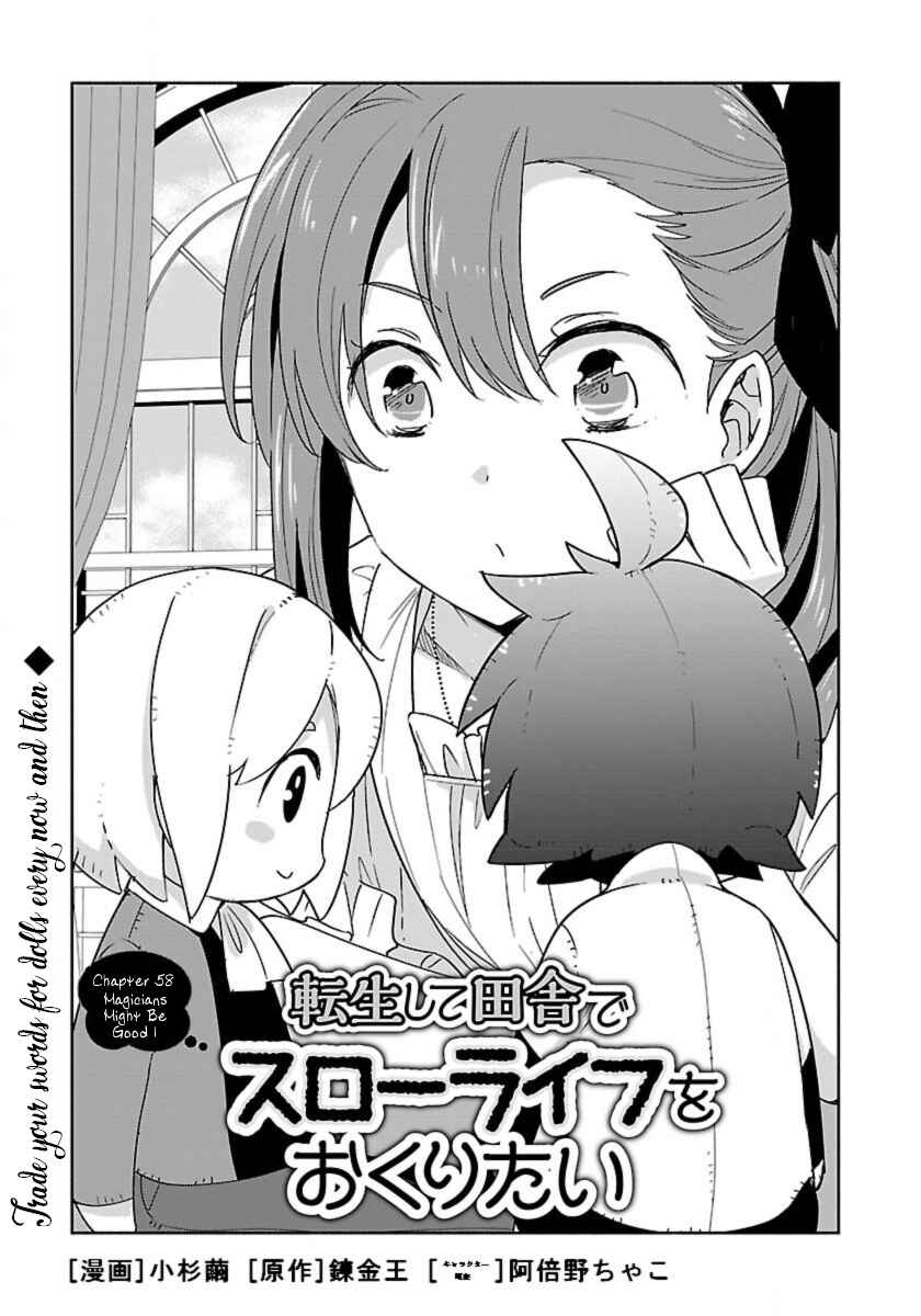 Page 1 Chapter 58 Tensei Shite Inaka de Slow Life wo Okuritai
