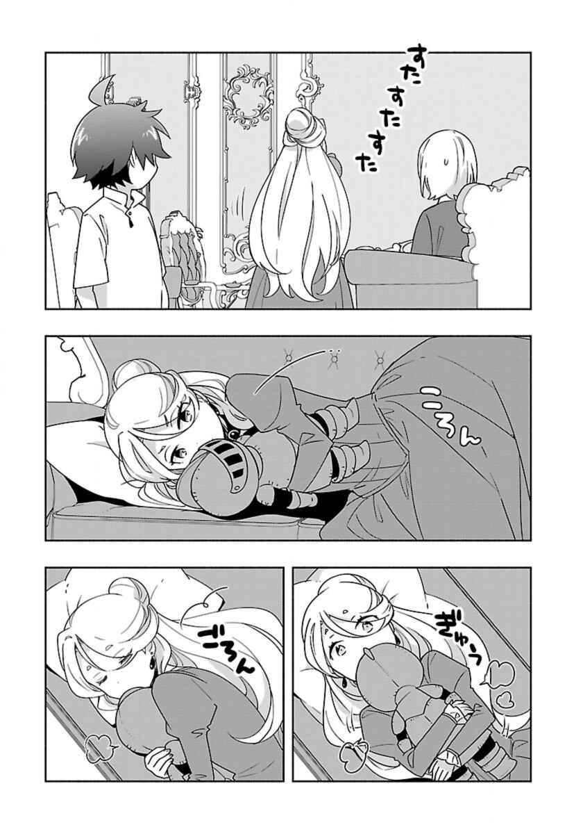 Page 11 Chapter 58 Tensei Shite Inaka de Slow Life wo Okuritai