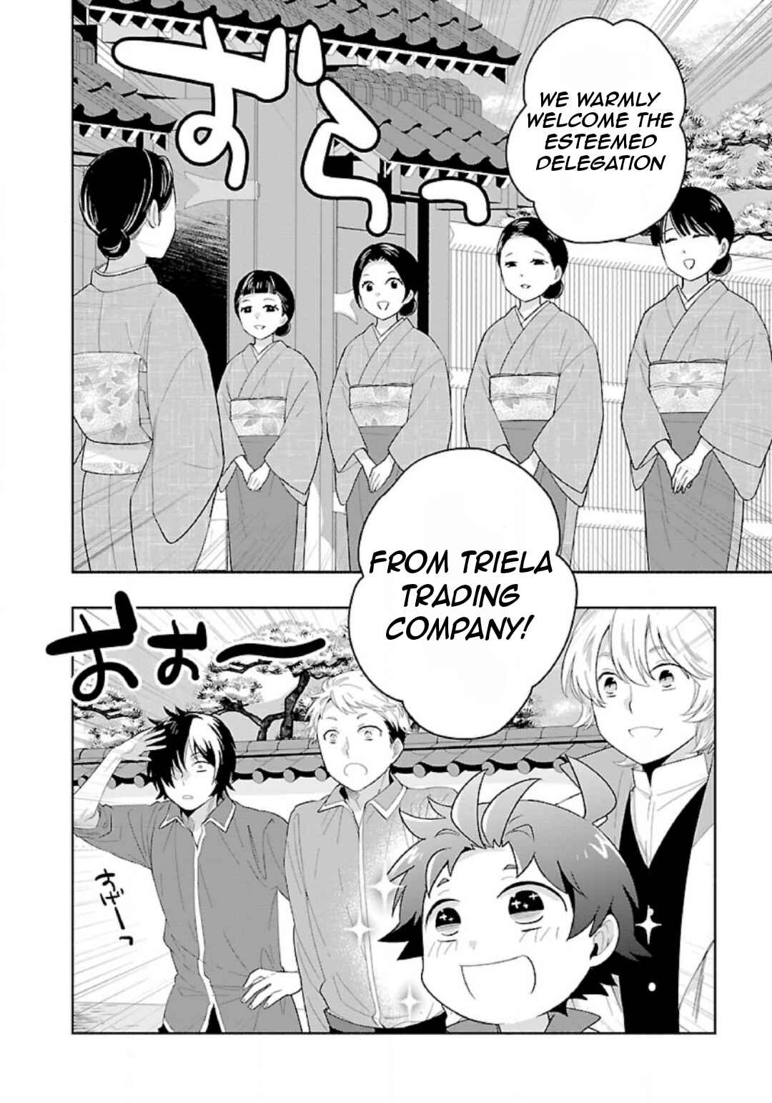 Page 5 Chapter 82 Tensei Shite Inaka de Slow Life wo Okuritai