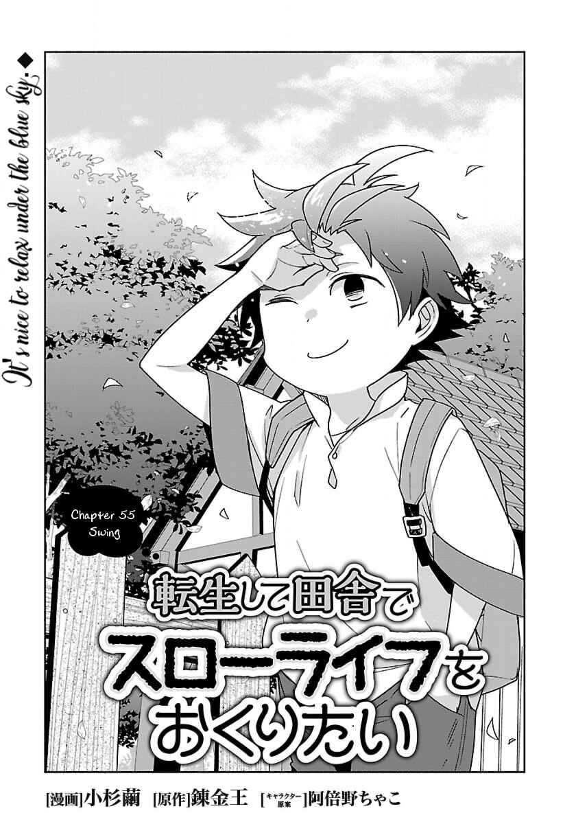 Page 1 Chapter 55 Tensei Shite Inaka de Slow Life wo Okuritai