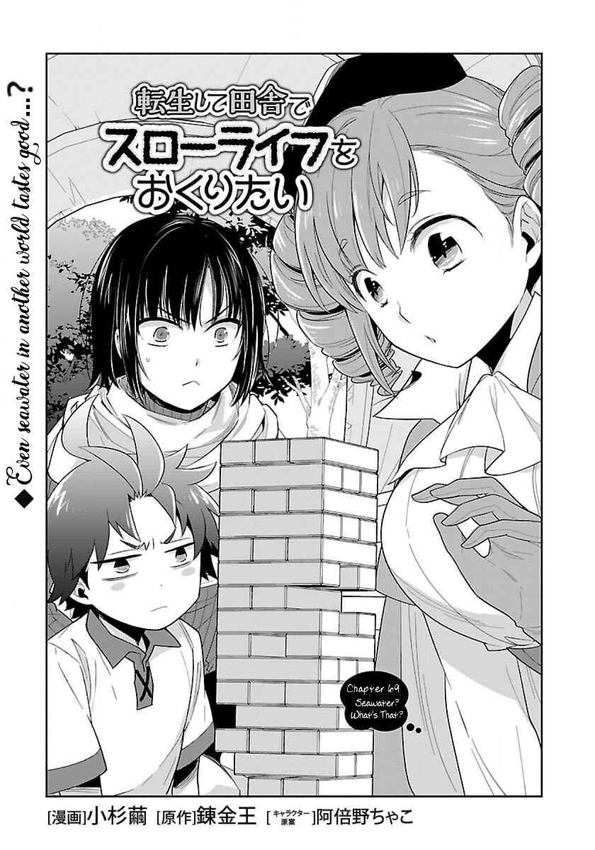 Page 1 Chapter 69 Tensei Shite Inaka de Slow Life wo Okuritai