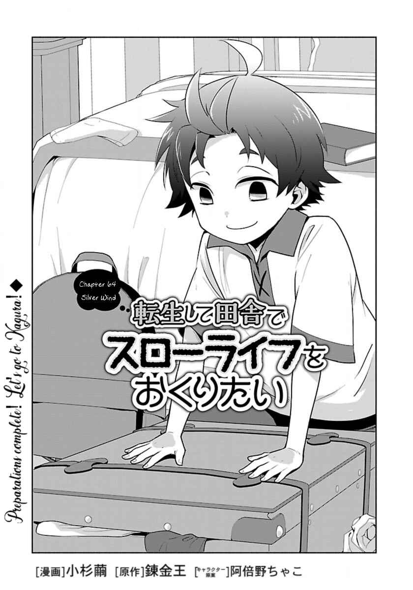 Page 1 Chapter 64 Tensei Shite Inaka de Slow Life wo Okuritai