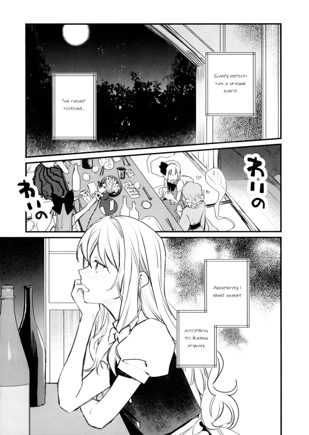 Page 3 Chapter Unknown_44f2 Touhou - Perfumed (Doujinshi)