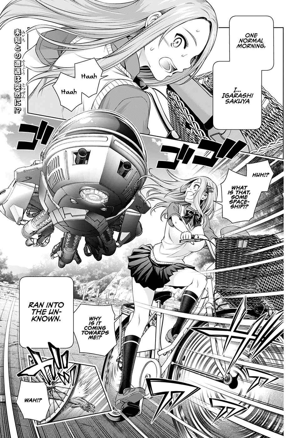 Page 2 Chapter 0 Space Battleship Silver Seven