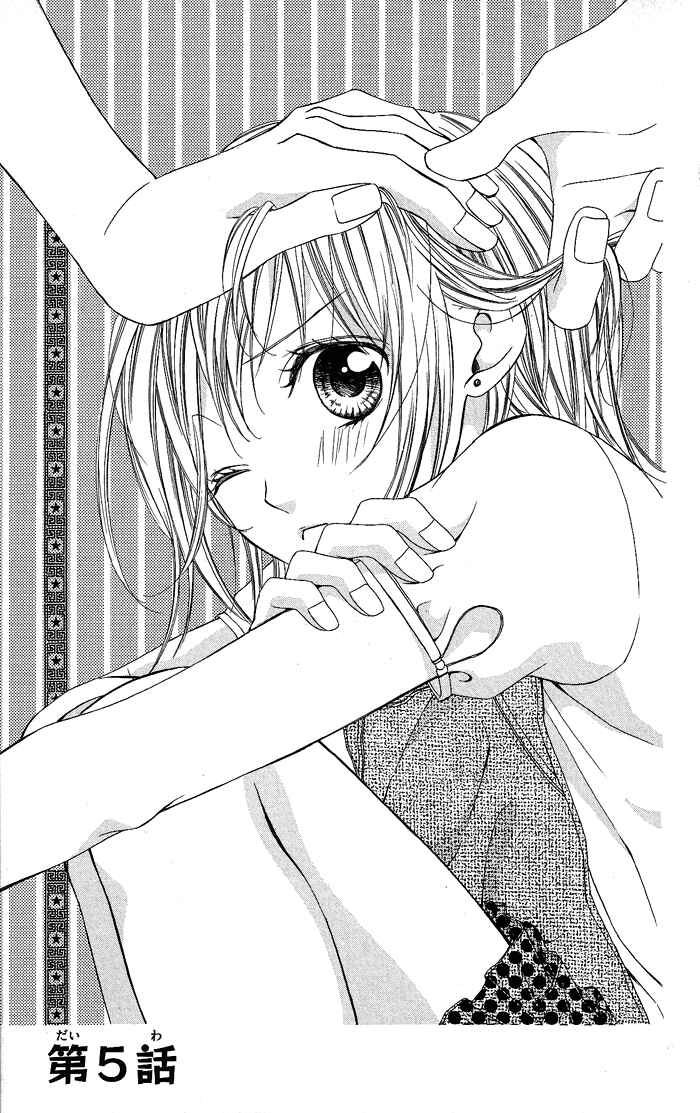 Page 1 Chapter 5 Tonari no Koigataki
