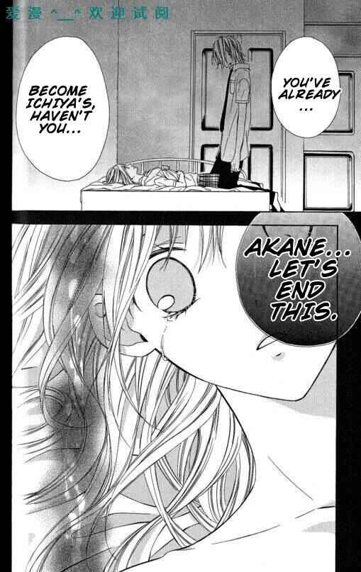 Page 1 Chapter 10 Tonari no Koigataki