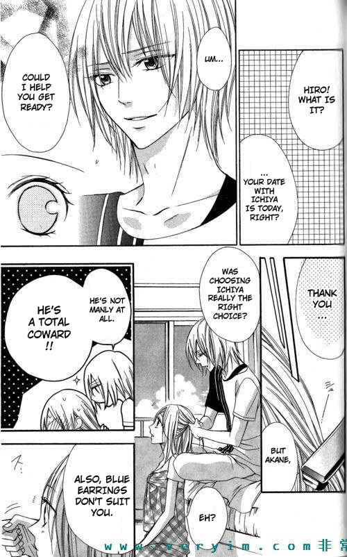 Page 17 Chapter 11 Tonari no Koigataki