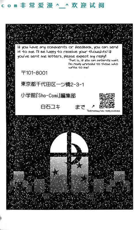 Page 30 Chapter 11 Tonari no Koigataki