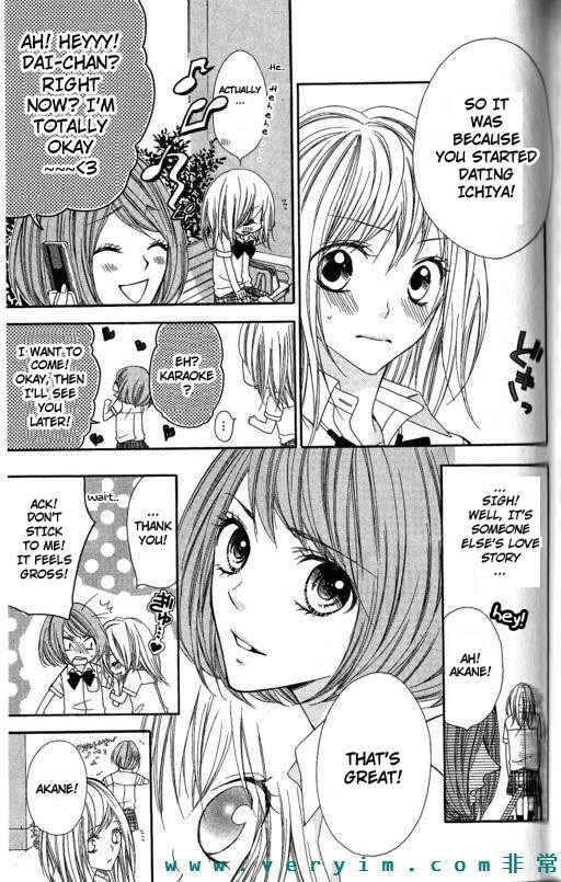 Page 5 Chapter 11 Tonari no Koigataki
