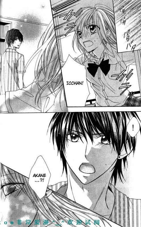 Page 17 Chapter 9 Tonari no Koigataki