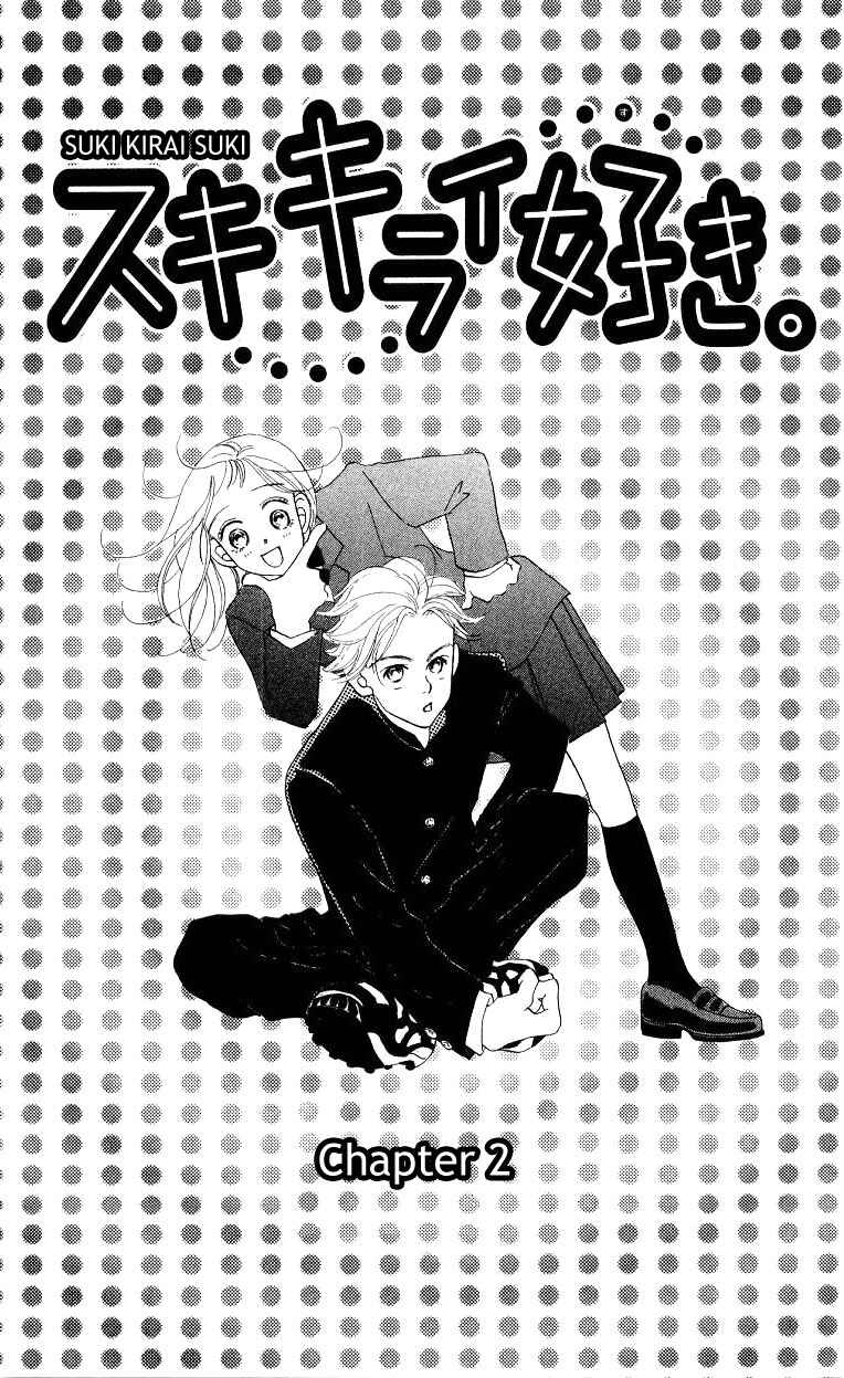 Page 2 Chapter 2 Suki Kirai Suki