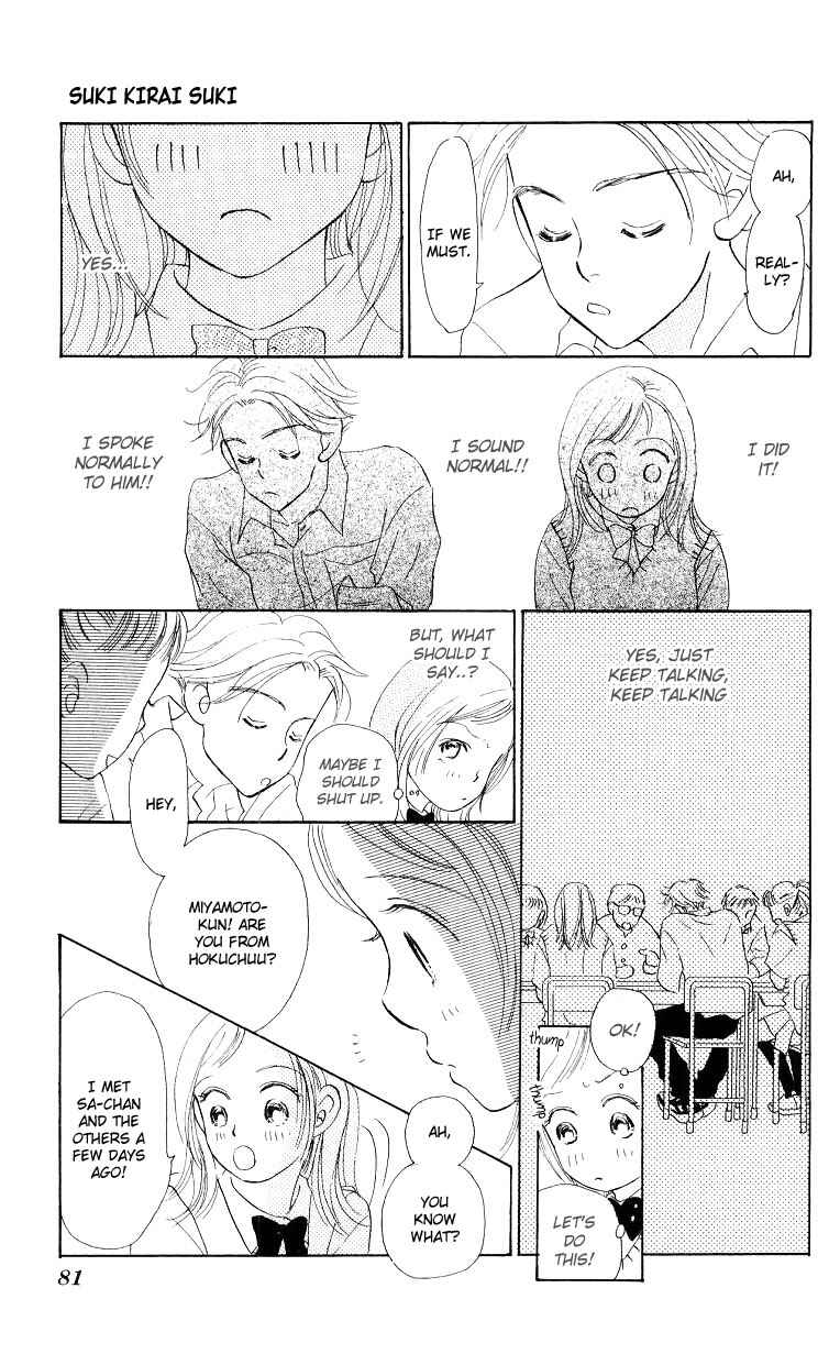 Page 26 Chapter 2 Suki Kirai Suki