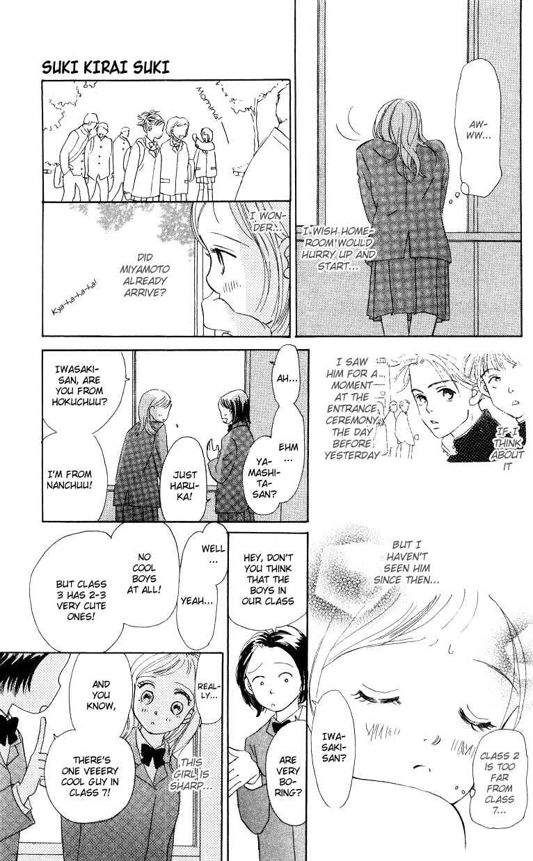 Page 4 Chapter 2 Suki Kirai Suki