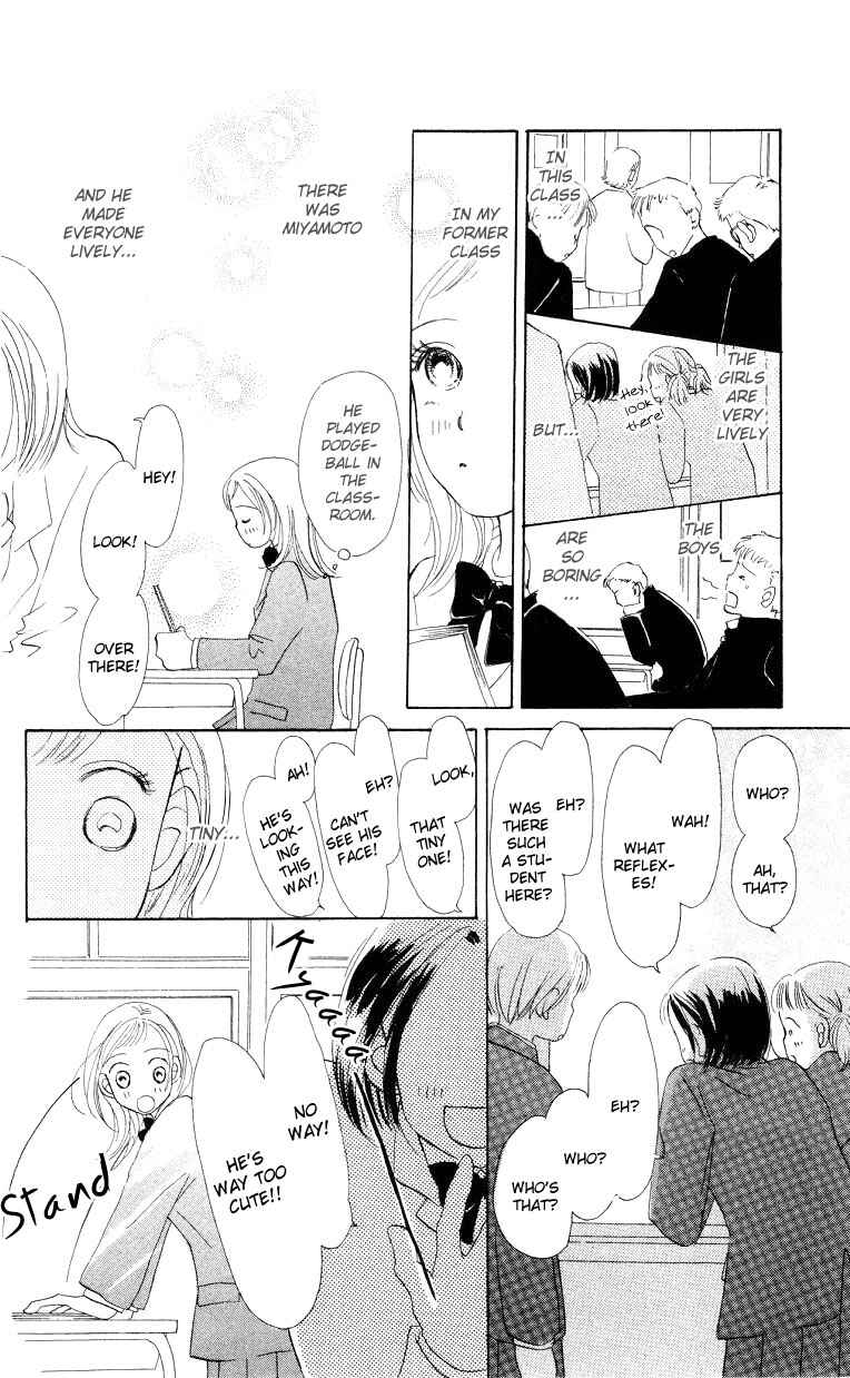 Page 7 Chapter 2 Suki Kirai Suki
