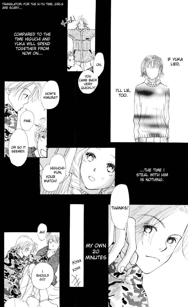 Page 33 Chapter 4 Suki Kirai Suki