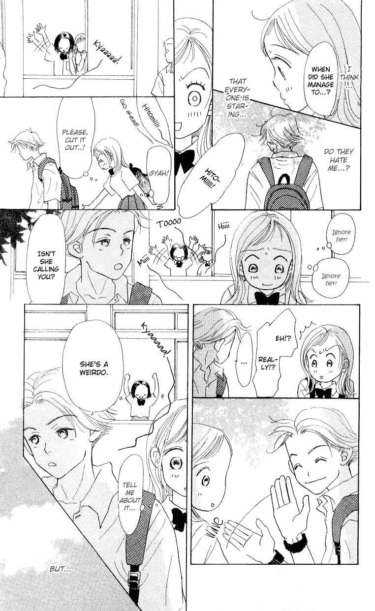 Page 12 Chapter 3 Suki Kirai Suki
