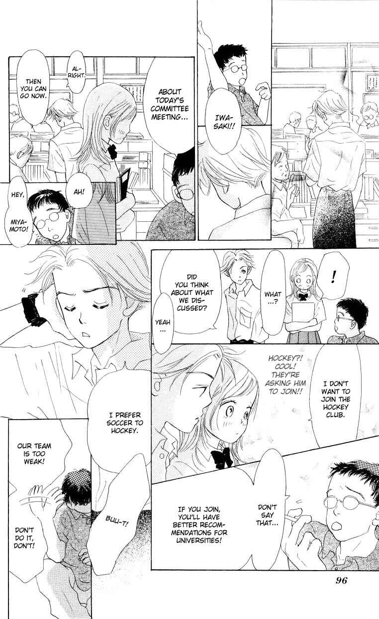 Page 5 Chapter 3 Suki Kirai Suki