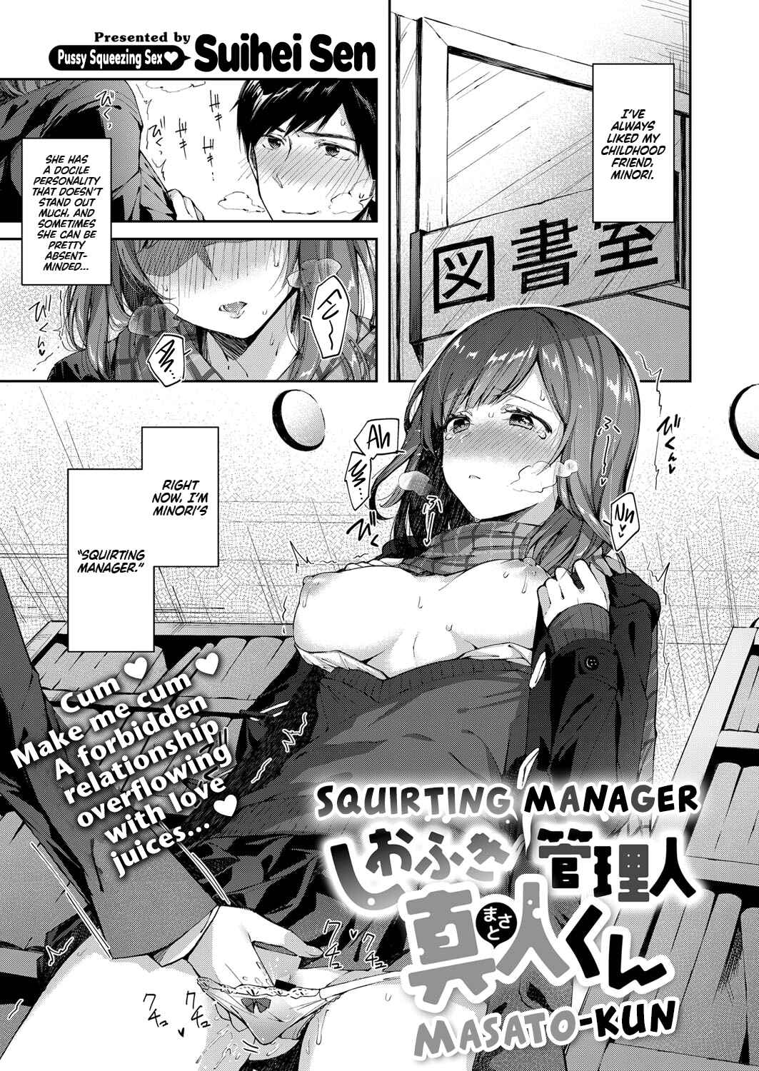 Page 1 Chapter 6 Kiss Hug