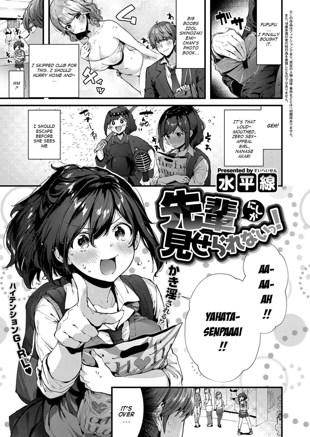 Page 1 Chapter 7 Kiss Hug
