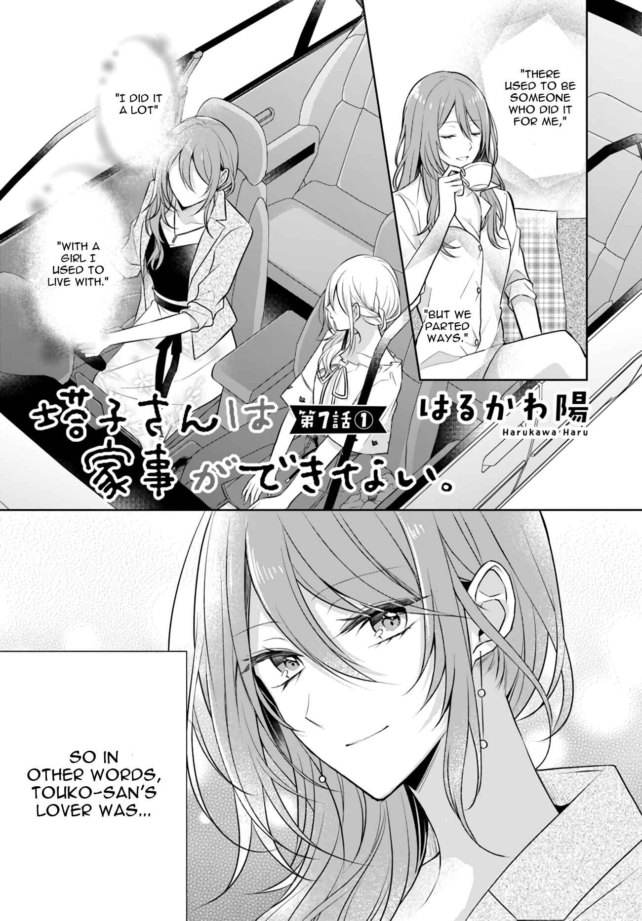 Page 1 Chapter 7.1 Touko-san wa Kaji ga Dekinai