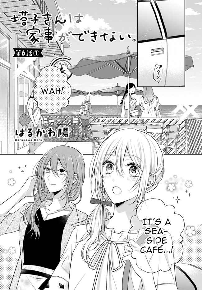 Page 1 Chapter 6.1 Touko-san wa Kaji ga Dekinai