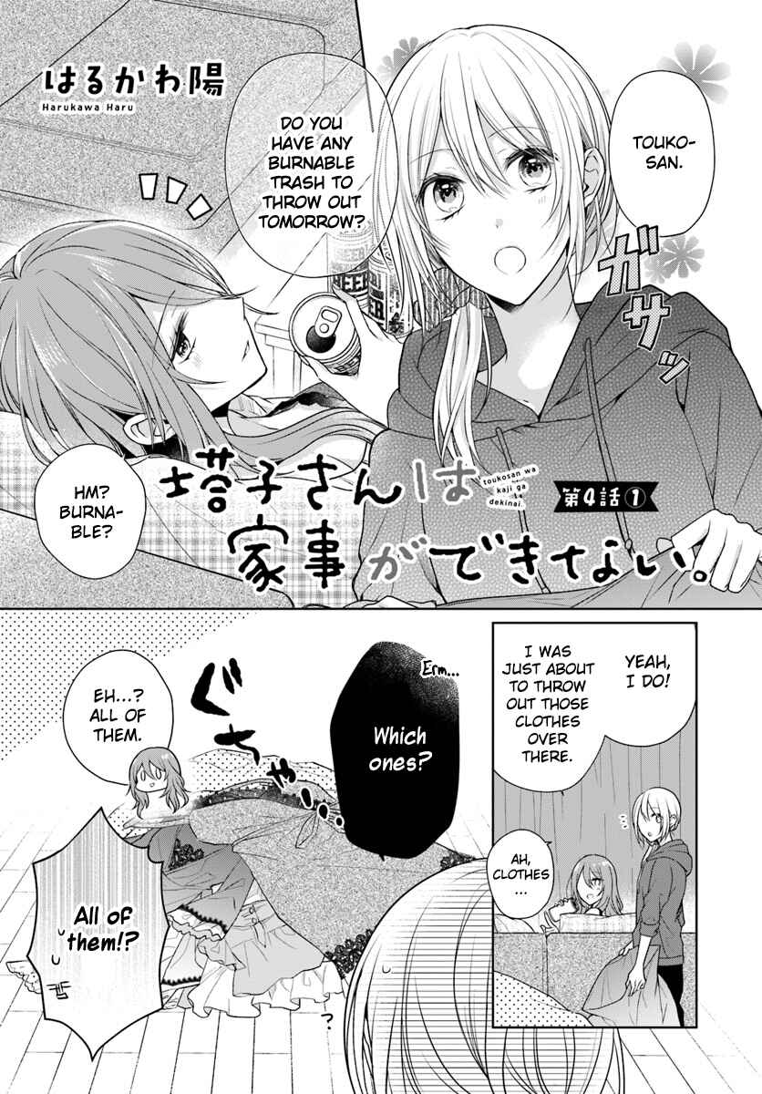 Page 1 Chapter 4 Touko-san wa Kaji ga Dekinai