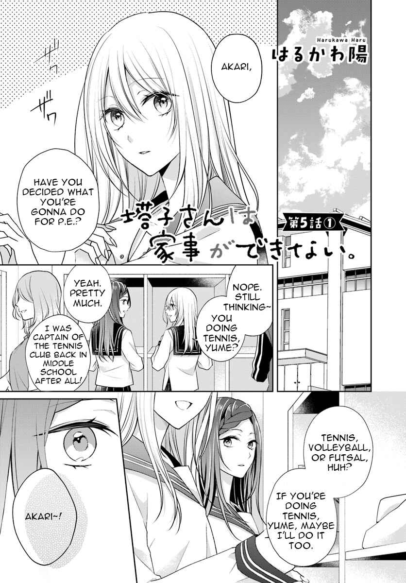 Page 1 Chapter 5.1 Touko-san wa Kaji ga Dekinai
