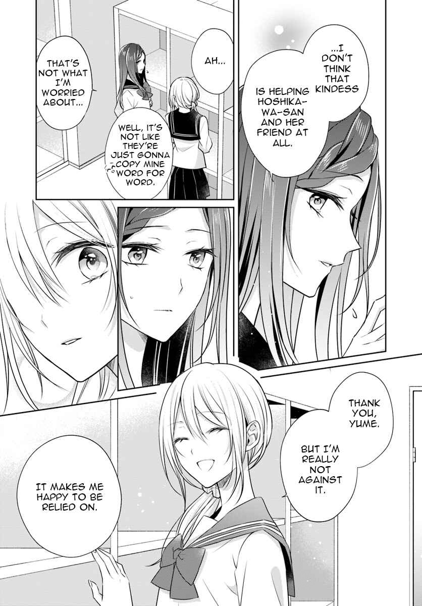 Page 3 Chapter 5.1 Touko-san wa Kaji ga Dekinai