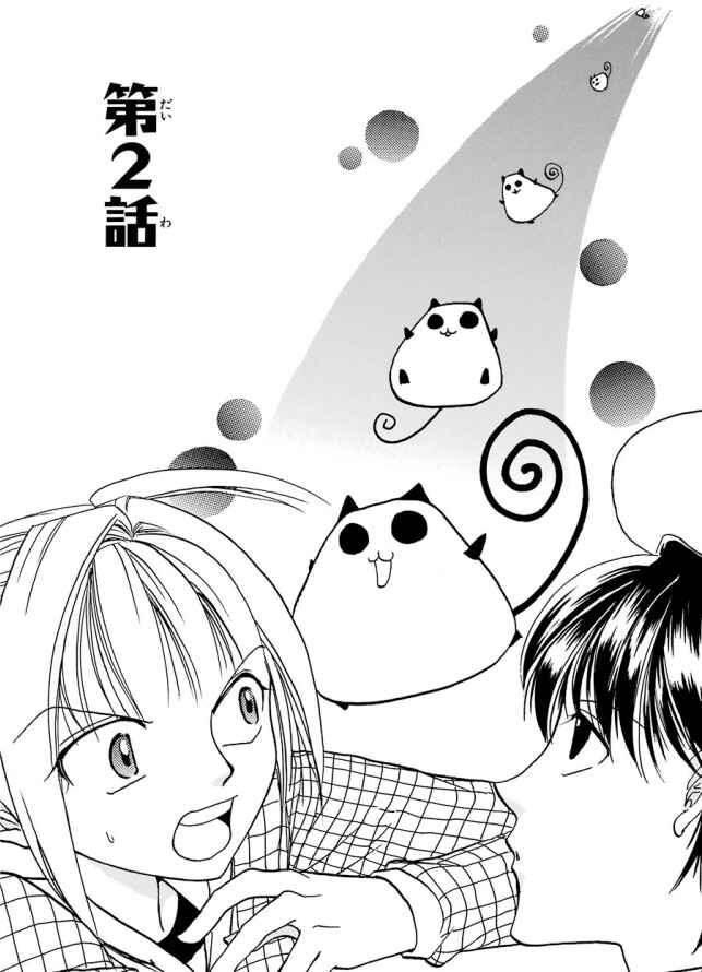 Page 1 Chapter 2 Papamupa