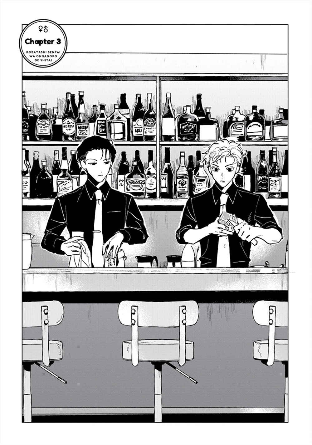 Page 1 Chapter 3 Kobayashi-senpai wa Onnanoko de Shitai