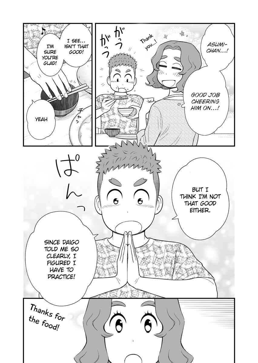 Page 3 Chapter 47 Uchi no Musuko wa Tabun Gay